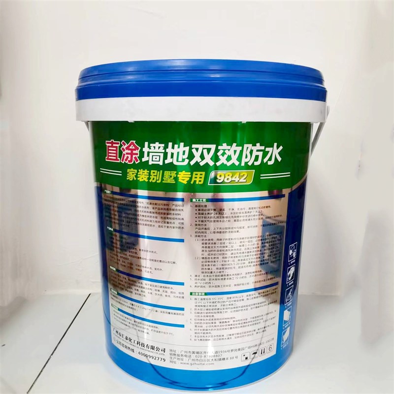 邦卫新一代直涂墙地双效防水家装别墅专用室内室外防水涂料蓝色