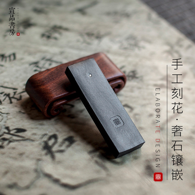 宣品书房墨条纯手工油烟天然精制高档墨古法徽墨砚台研墨墨锭 书