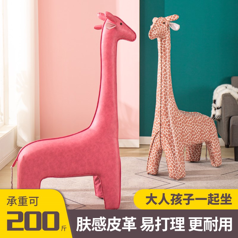 长颈鹿坐凳动物造型座椅儿童羊驼凳恐龙凳子宝宝沙发家用客厅摆件