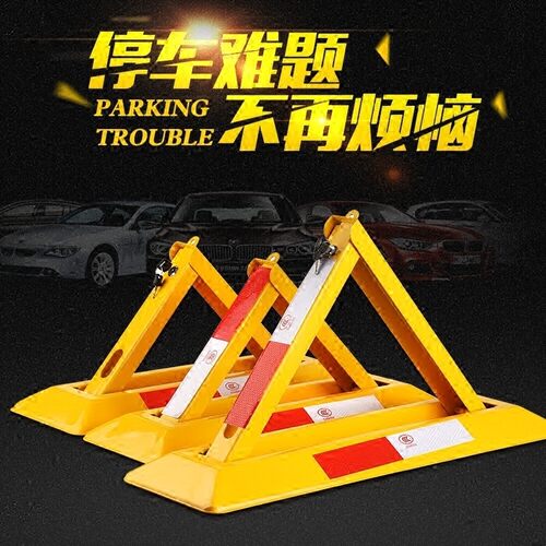 泊车一体车位锁泊车停车架t型锁免打孔成型抗压隔离汽车地锁露天
