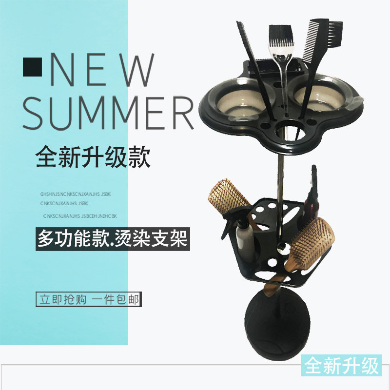 染发支架 发廊理发店烫发染料焗油色膏染碗收纳美发工具落地架子