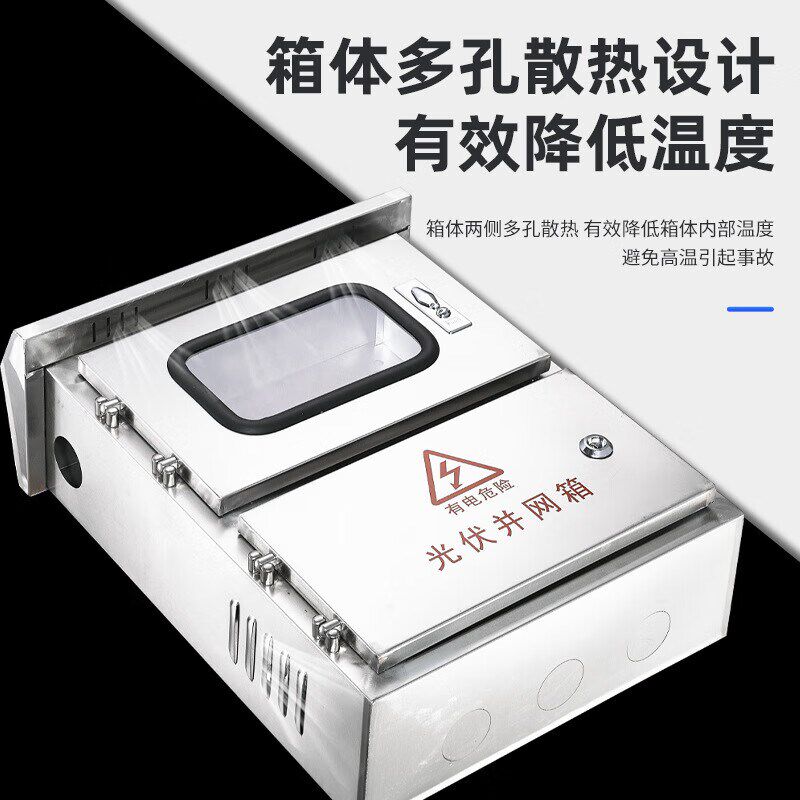 光伏汇流箱 并网配电箱 电源户外220V五千瓦控制箱成套不锈钢电箱