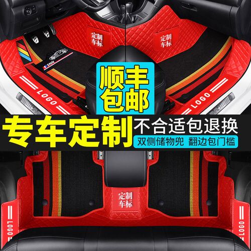 2021款奇瑞捷途x70plus脚垫x70专用x70m汽车X70Coupe内饰改装用品