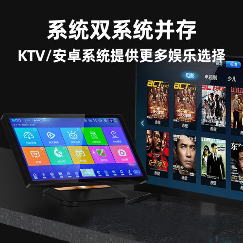 家庭KTV点歌机触摸屏一体机立体台式智能语音家用卡拉OK点唱机