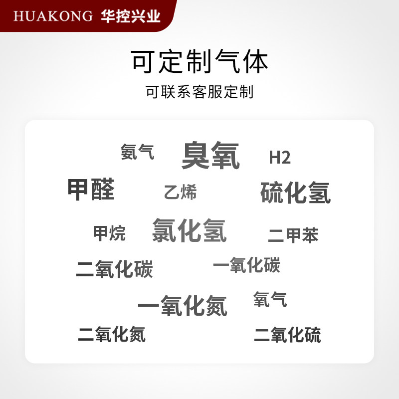 华控 壁挂式安装分体二氧化氮气体变送器NO2传感器
