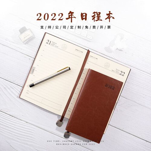 创意2022日程本效率手册软皮面a5记事笔记本子手账本b5/A6计划本