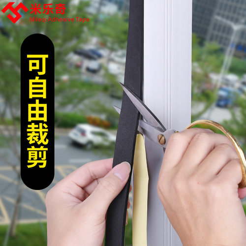 Eva海绵单面胶带加厚黑色泡沫防撞条桌角包边防碰贴防床板异响静