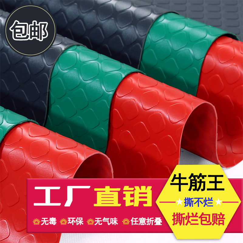 牛筋塑料防滑垫车间厂房仓库满铺pvc地垫楼梯过道厨房牛津地板垫