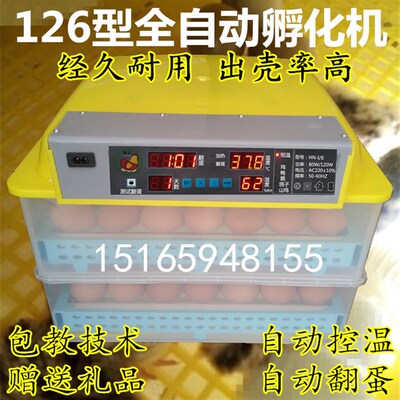 卵化机孵小鸡孵化机孵化器孵化机全自动家用小型孵蛋器孵化器浮付