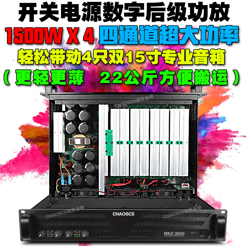 专业大功率两通道/四通道开关电源后级功放 KTV 舞台婚庆演出功放