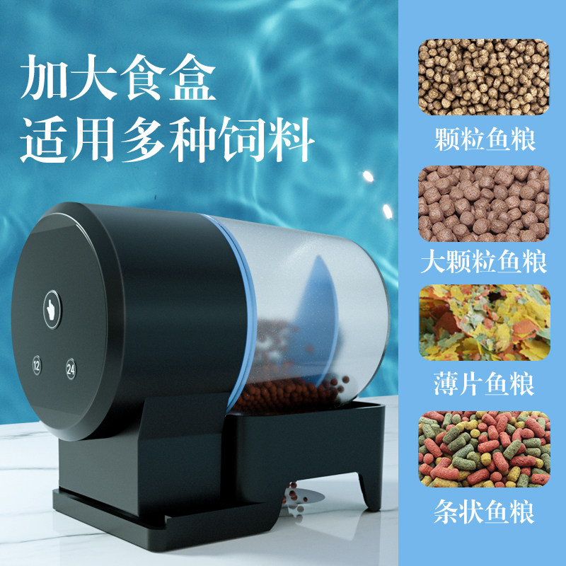 森森自动喂食器鱼智能定时鹦鹉锦鲤金鱼自动小型投食器观赏鱼喂食