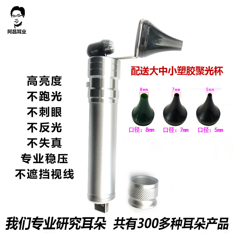 直充电采耳手握灯USB发光掏挖耳朵工具神器扩耳器阿昌新款检耳镜