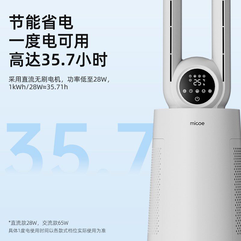 2026新款节能落地扇电风扇家用安全儿童无叶大风力低噪直流风扇
