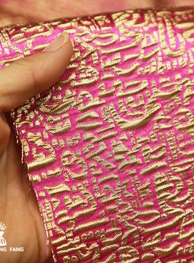 立体浮雕肌理鎏金缎复古金线提花织锦缎廓型民族服装设计师面料