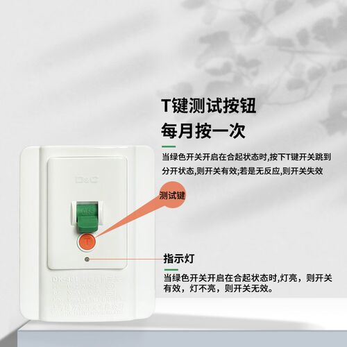 上德空调漏电保护器32A电热水器柜机86型明暗装漏电保护开关家用