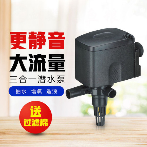 日胜鱼缸过滤器多功能潜水泵三合一抽水泵循环泵增氧上过滤超静音