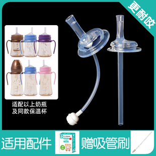 定制格罗格罗咪咪吸管杯配件适用新款水杯宽口径重力球嘴吸嘴吸管