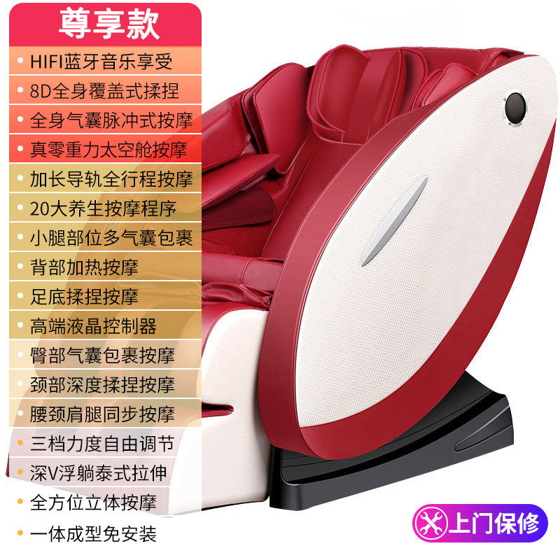 家用按摩椅全自动电动摇椅一体式智能多功能全身揉捏加热老人椅