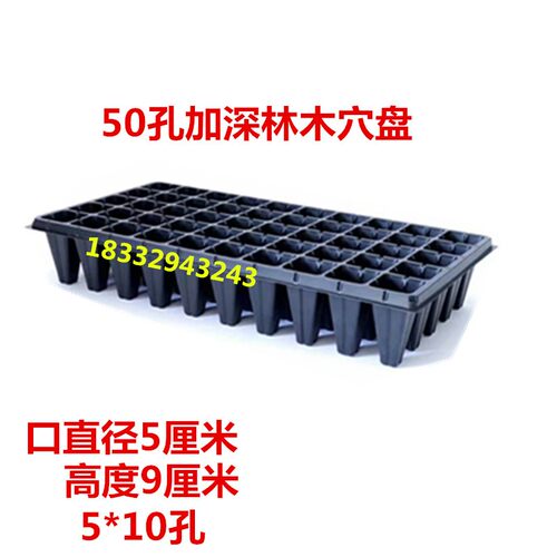 穴盘育苗盆育苗盘营养钵营养盒苗木多肉育苗箱蔬菜种植盘菜牙盘