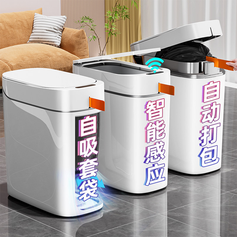 智能感应垃圾桶家用2026新款卫生间厕所客厅厨房带盖专用自动打包
