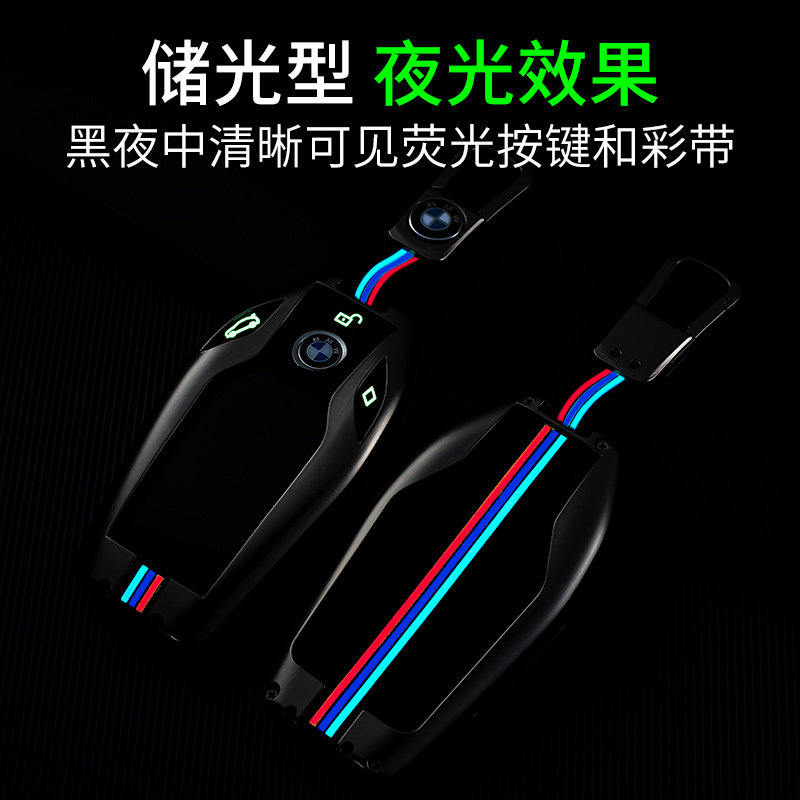适用宝马7系液晶钥匙套730Li740 5系530Le壳X5X7智能6系630GT扣包