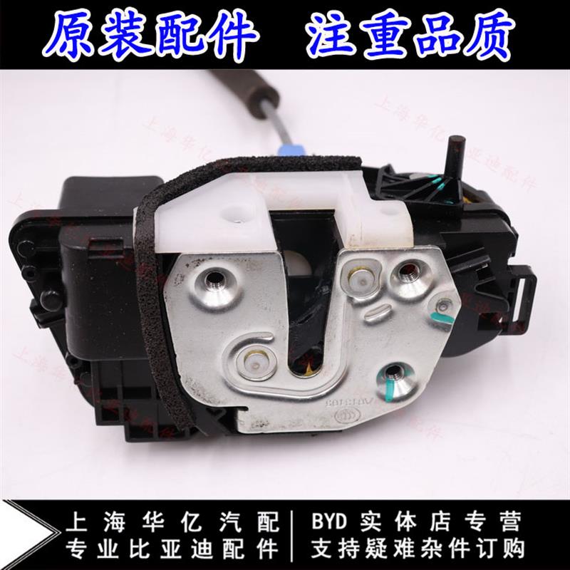 适用于比亚迪G5车门锁机总成 G5车门锁块总成 车门闭锁器 防盗器