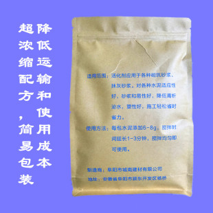 砂浆活化剂砂浆王砂浆精石灰王砂浆塑化剂 高效水泥沙浆王用量少