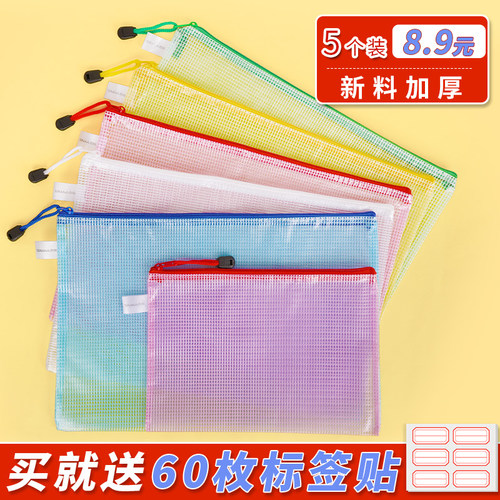 西玛A4加厚透明文件袋网格帆布拉链袋A5防水档案袋资料袋公文包B5