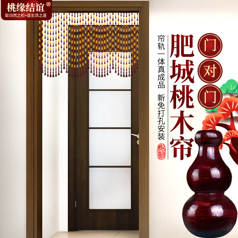桃木葫芦门帘玄关客厅餐厅门对门帘子新中式屏风珠帘隔断帘免打孔