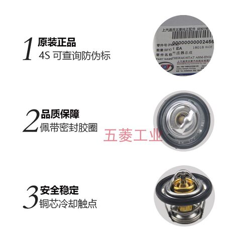 雪佛兰0.8乐驰节温器 宝骏乐驰1.2 乐驰0.8 1.0 发动机调温器