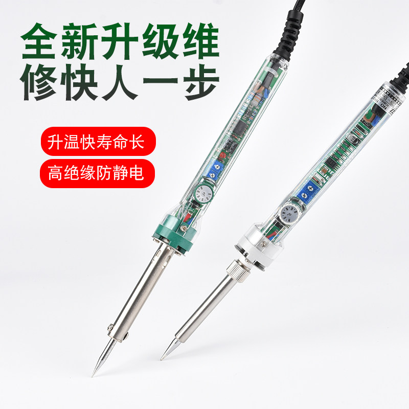 黄花907调温电烙铁套装60W恒温烙铁家用 电脑维修焊接 烙铁套装
