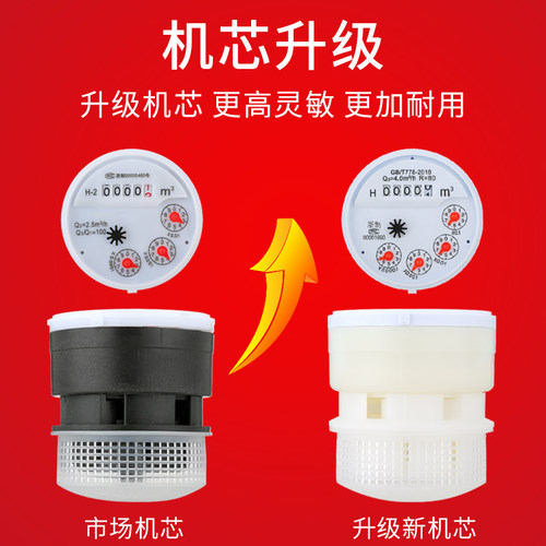 水表家用国标旋翼式宁波数字不锈钢高灵敏机械自来水表立式4分6分