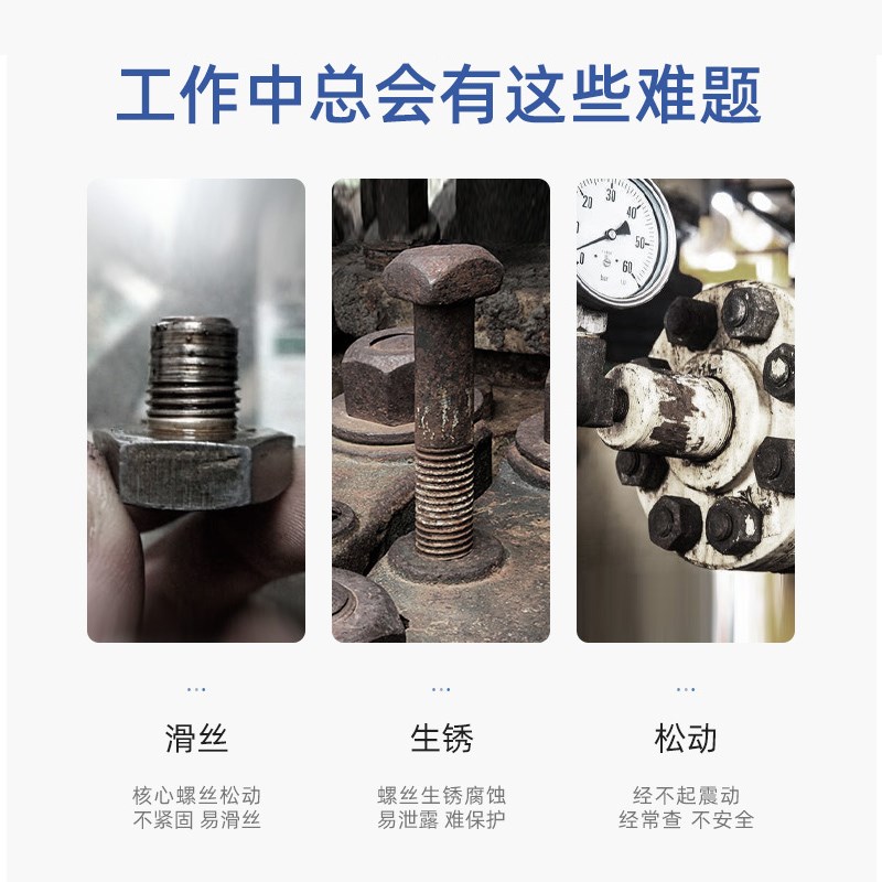 卫力固1401螺丝防锈剂三键1401C中强度可拆卸螺纹紧固剂密封胶防
