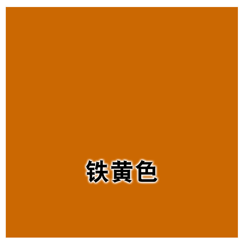 柠黄柠檬黄淡黄中黄深黄铁黄色外墙涂料防水涂料寺庙寺院黄色乳胶