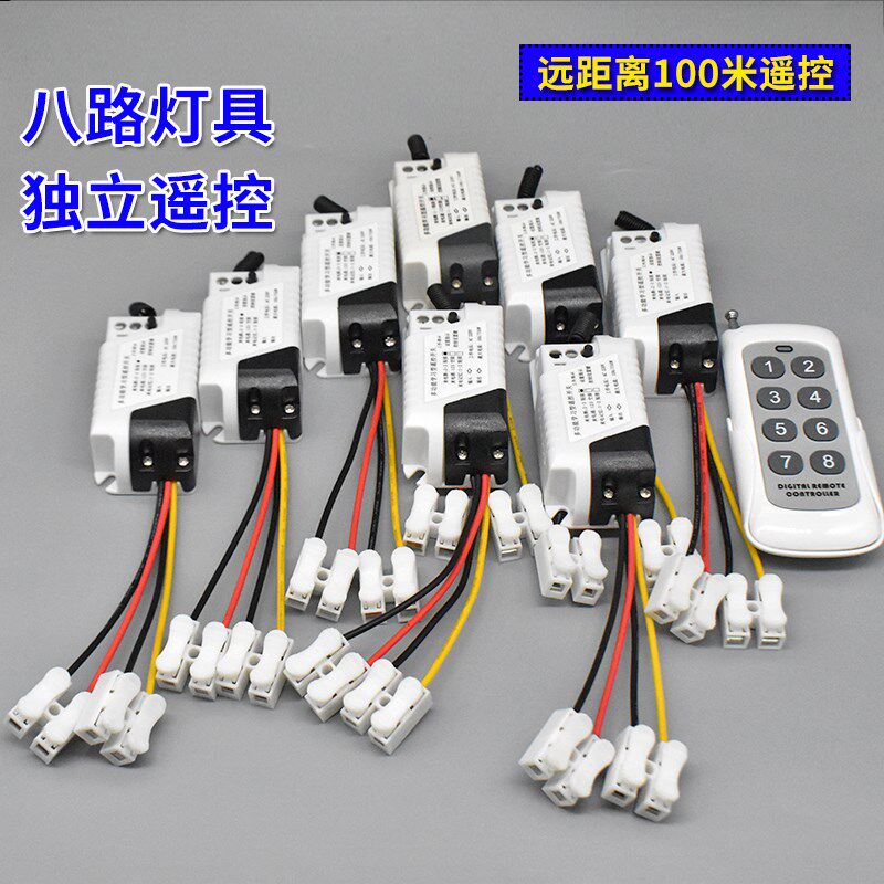 远距离多路智能无线家用照明电灯具展厅遥控开关220V接收器模块