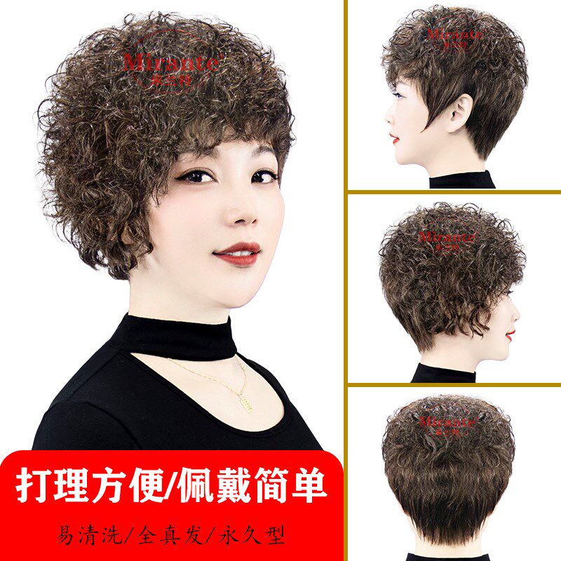 假发套女中老年真发全头套圆脸短卷发50岁遮白发自然真人发丝发型