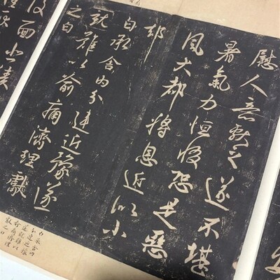 宋拓 淳化阁帖第九卷 王献之法帖书法长卷高清宣纸微喷复制学习品