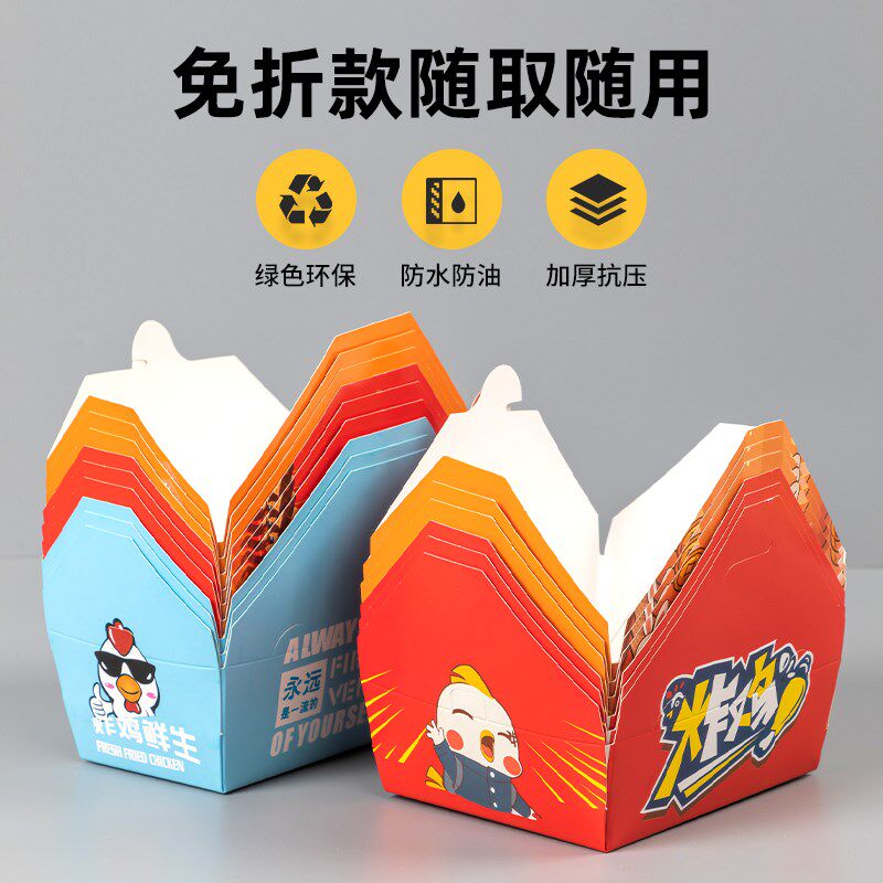 韩式炸鸡盒外卖打包盒子炸鸡腿鸡翅鸡米花打包盒白卡纸商用餐盒