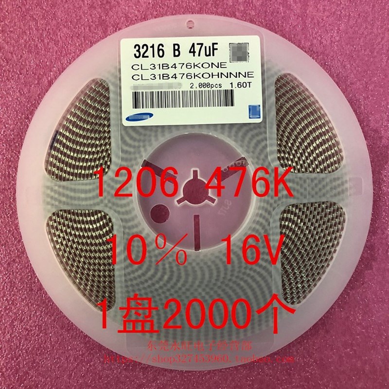 1206 贴片电容3216 47UF 476K 10% 10V 16V X7R 1盘2000个=180元