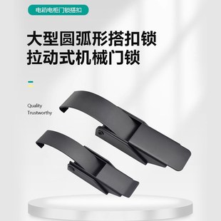 旭坤   圆弧搭扣门锁97-70-120-15类SOUTHCO大型工业机械