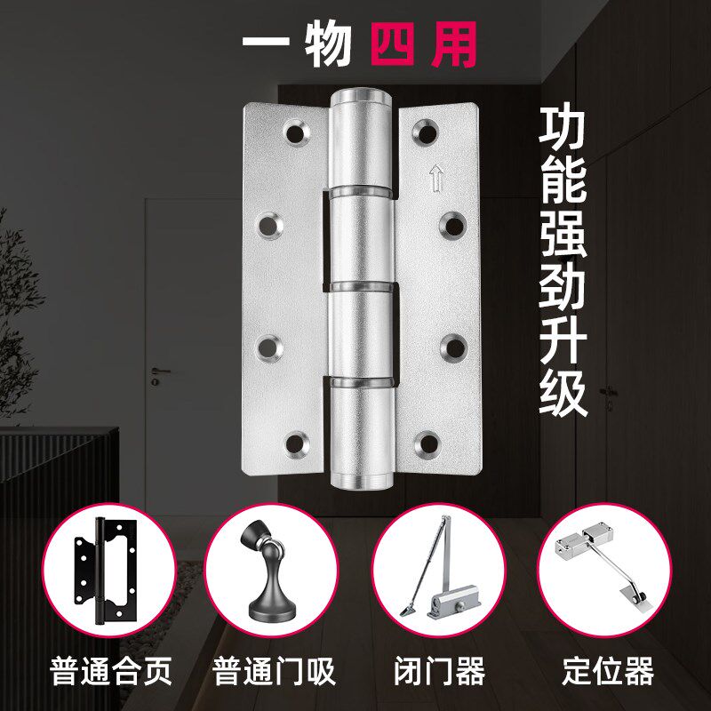 隐形门合页闭门器缓冲隐形液压弹簧合页自动关门定位铰链4寸通用