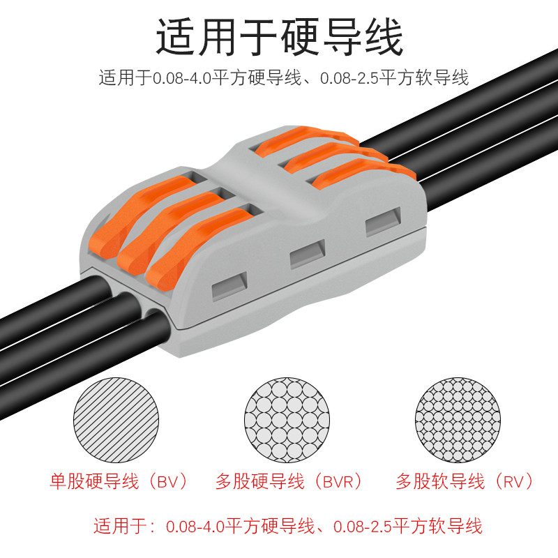 三位电线对接头连接神器快速大电流接线端子三进三出并线器