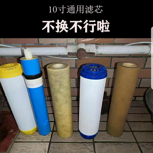 净水器过滤器滤芯通用家用净水机10寸pp棉活性炭过滤芯配件配大全