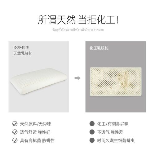 乳胶枕头泰国单人男士面包枕橡胶家用加高加厚颈椎枕乳胶枕芯一对