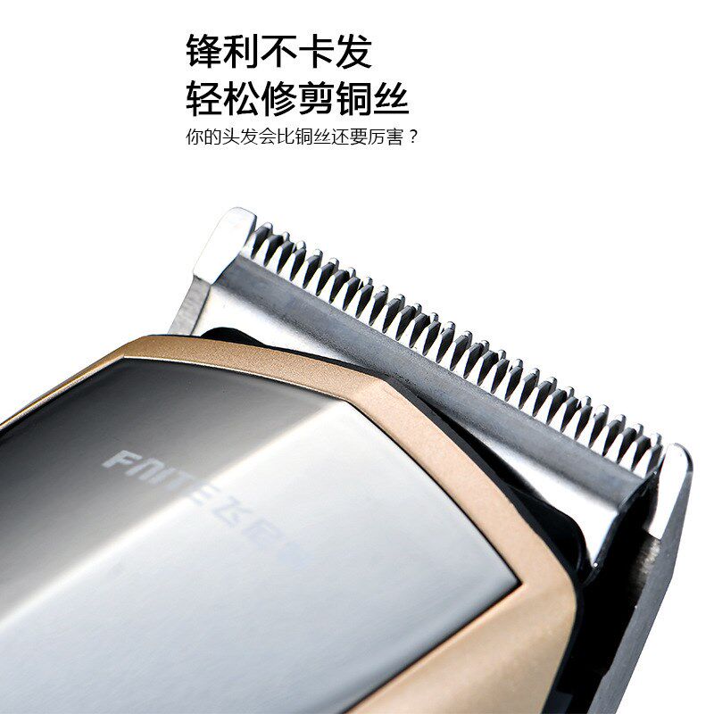 飞尼特608电动剃须刀理发器鼻毛器多功能套装理发剪刀头可水洗理