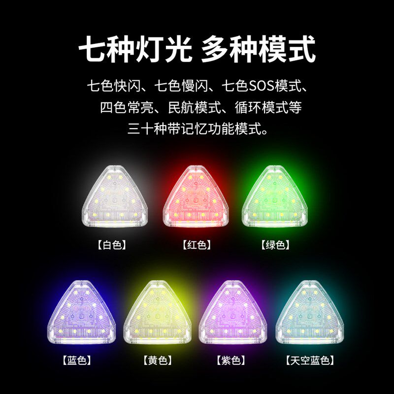 汽车爆闪灯后备箱警示灯七彩闪光灯防水免接线改装飞机灯防追尾灯