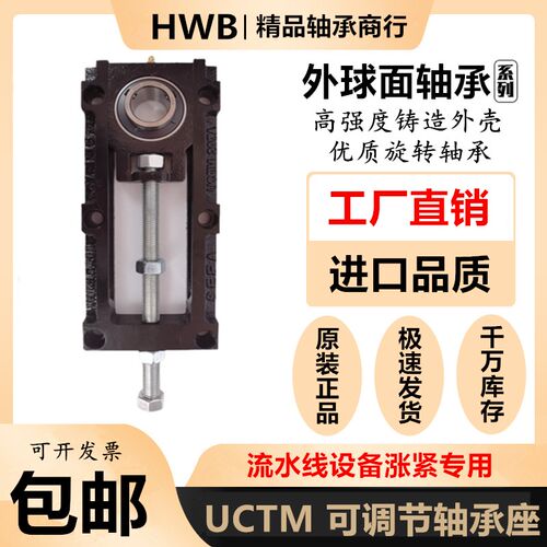 UCTM205A UCTM205B T可调节带滑块轴承座 流水线胀紧座带座 铸钢