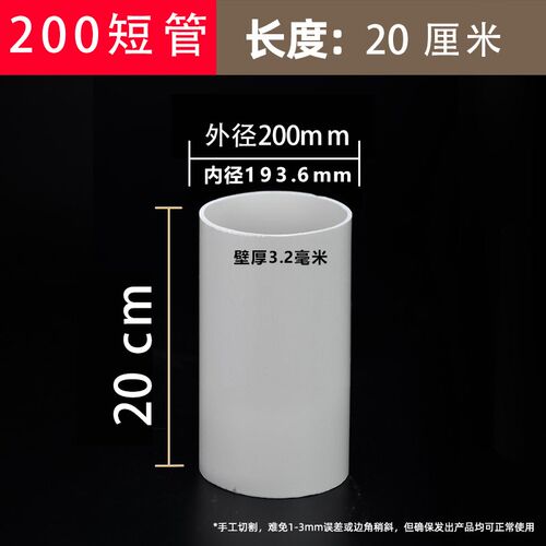 定制upvc180排烟管200厨房排风管小短管下水管烟道弯头160 250315