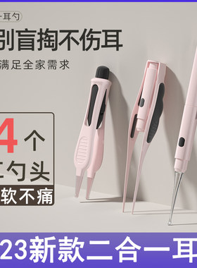 挖耳勺儿童专用发光掏耳朵神器全套家用带灯安全镊子软头婴儿宝宝