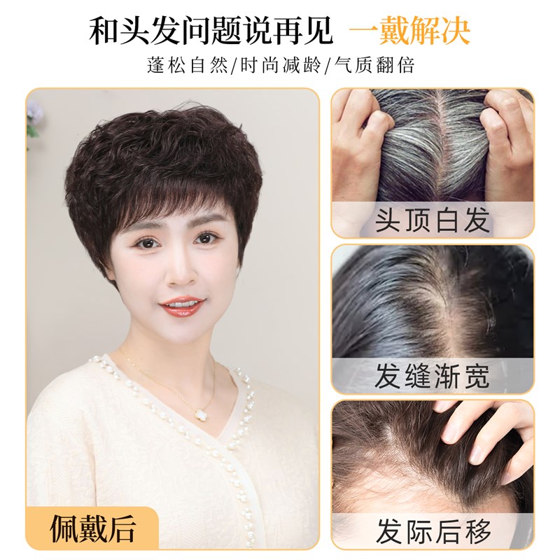 假发全头套妈妈款蛋白定型烫全手织双递针夏天轻薄透气中老年女士